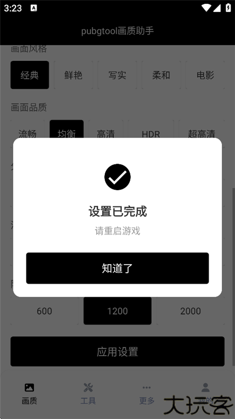 pubgtool老版本