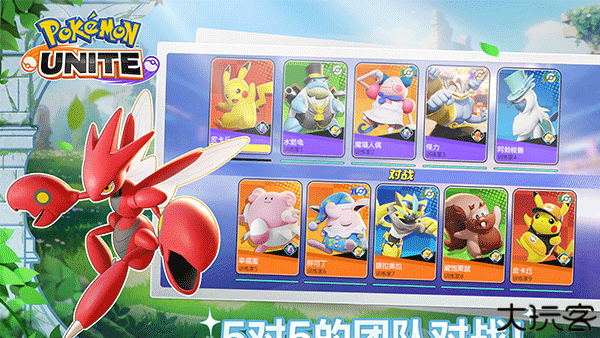 宝可梦大集结国际服