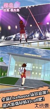 樱花校园模拟器1.041.11