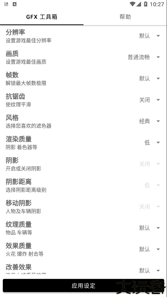 gfx工具箱pubg120帧