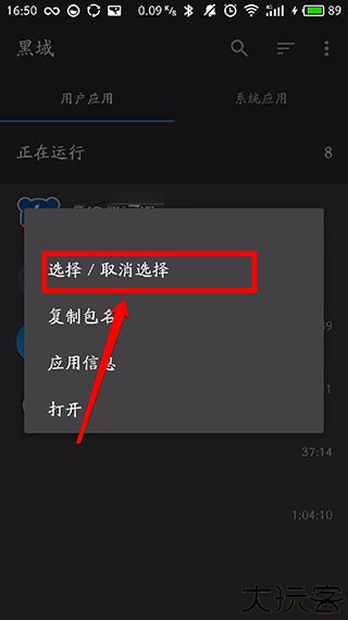 黑阈