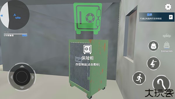 全境通缉