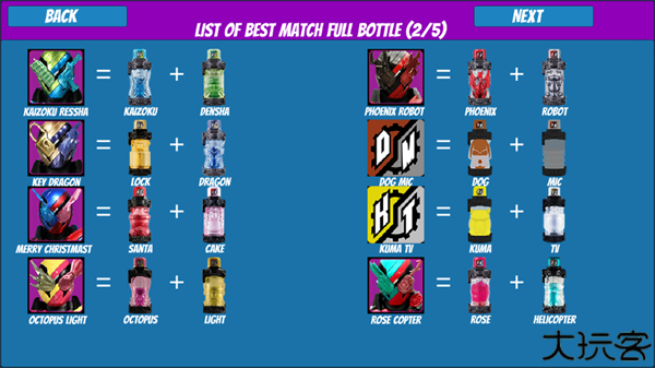 假面骑士Evol驱动器模拟器