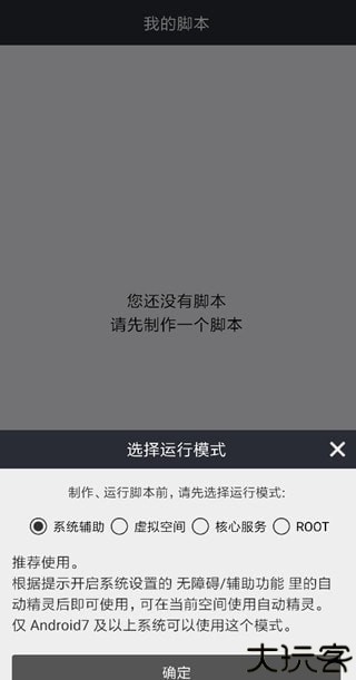 自动精灵安卓版