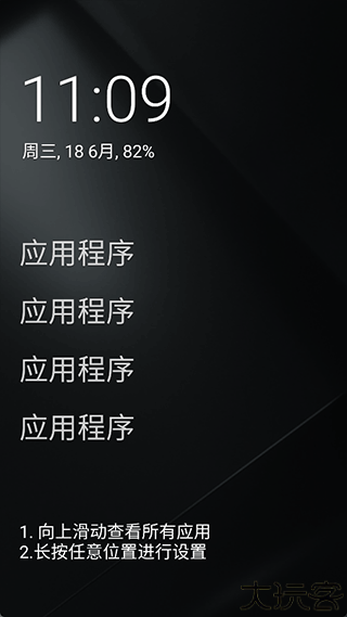 Olauncher极简启动器