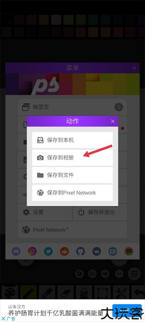 Pixel Studio专业版