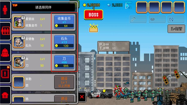 100天扫除僵尸无敌版