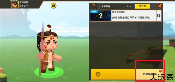 迷你世界0.45.0版本