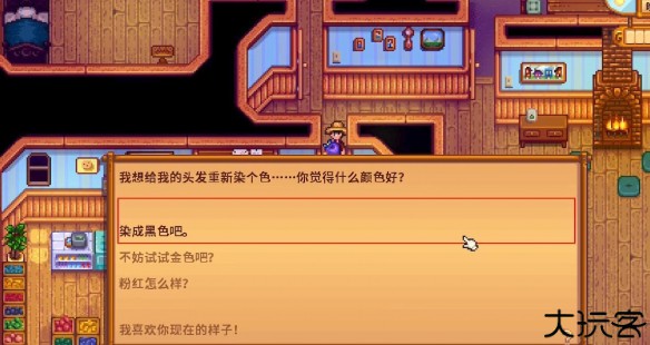 星露谷物语风铃美化