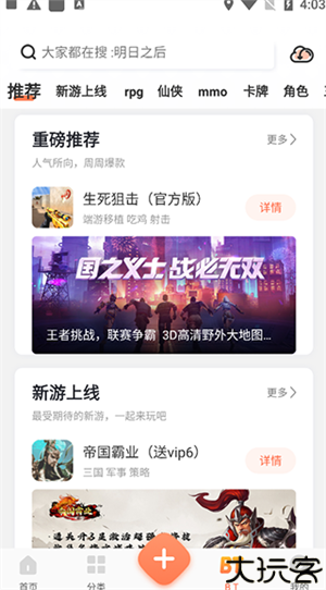 骑士助手老版本