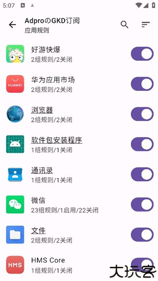 gkd跳广告