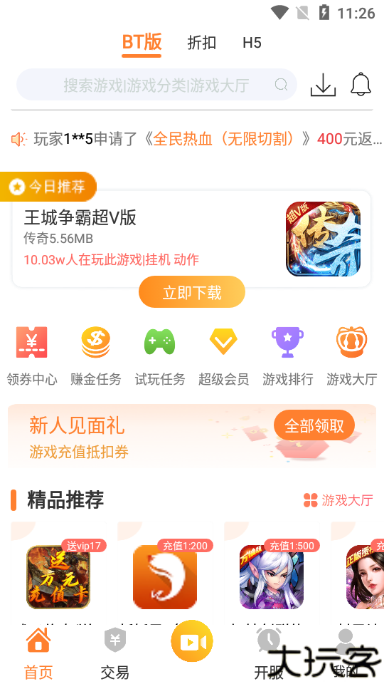 CC游戏盒子