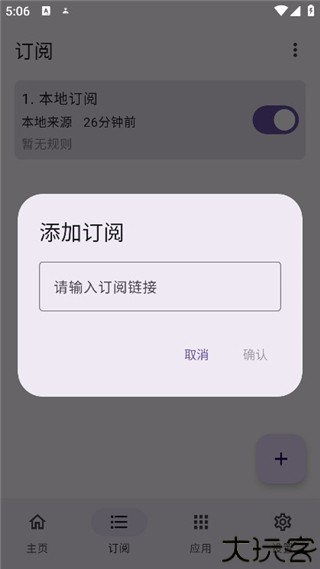 gkd跳广告