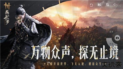 燕云十六声云游戏