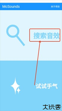 MC音效库