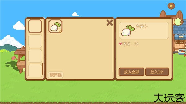 我的可爱村