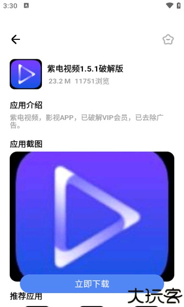 小马软件库汉化版