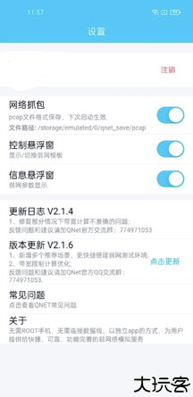 qnet弱网黄金版