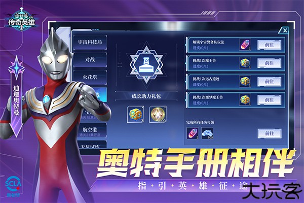 奥传26.0存档(天诺制作)