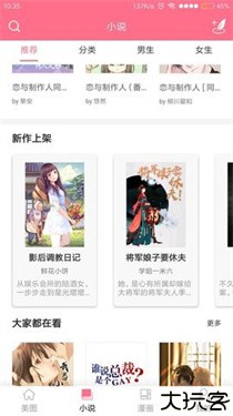 喵喵漫画
