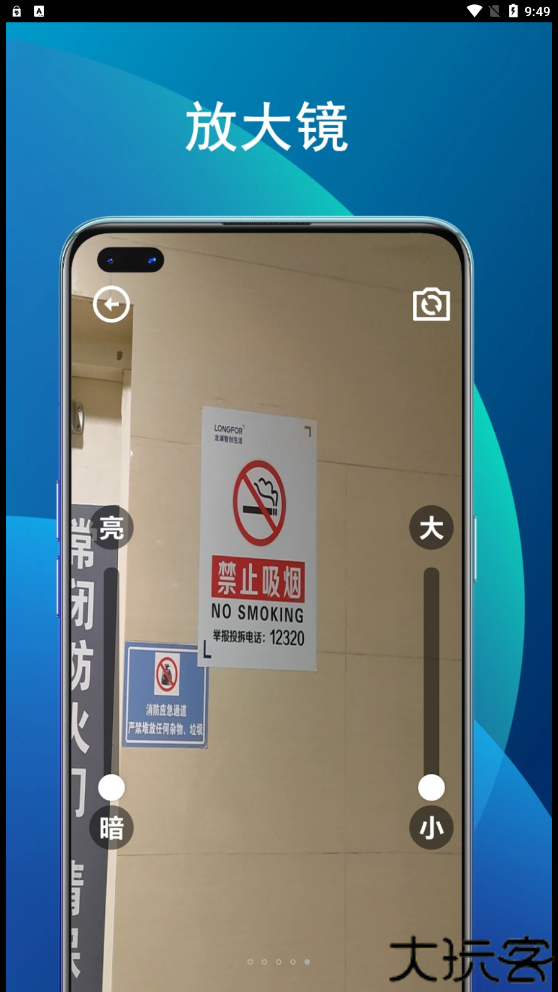 竹子助手