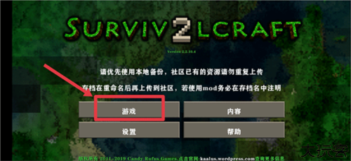 生存战争2械模组