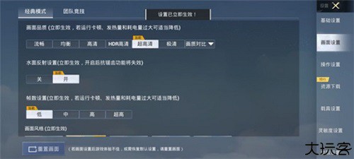 王者画质助手120帧