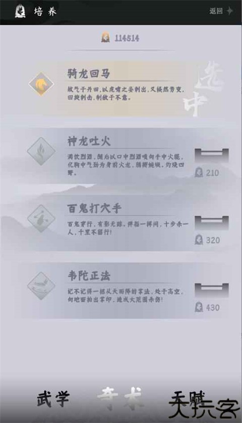 燕云跑酷自制版