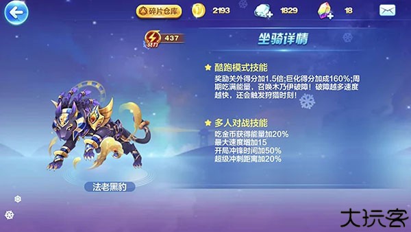天天酷跑单机版