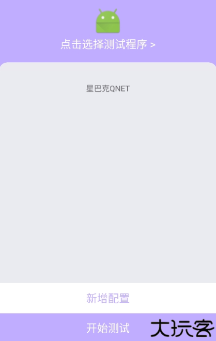 胡桃弱网