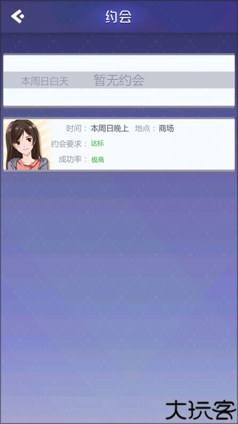 海王模拟器