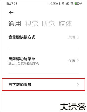 小奕连点器免费版