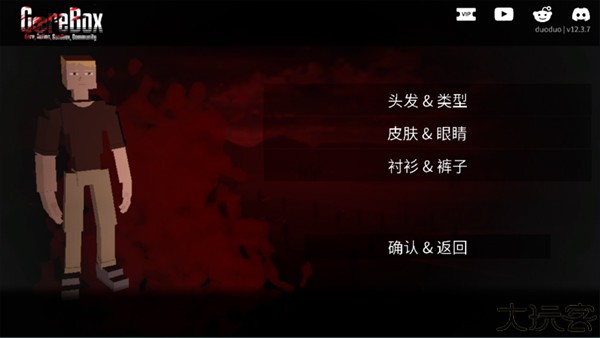 G沙盒仇恨汉化测试版