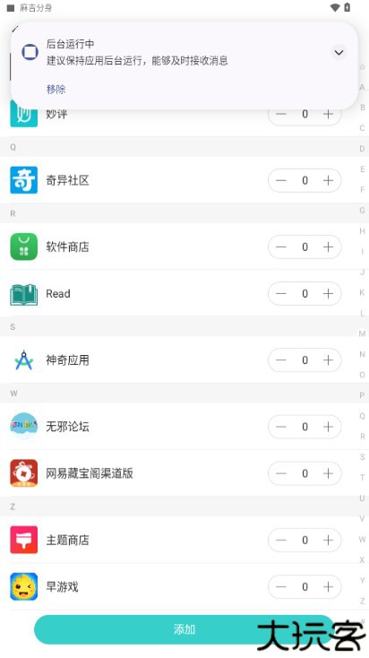 麻吉分身最新版