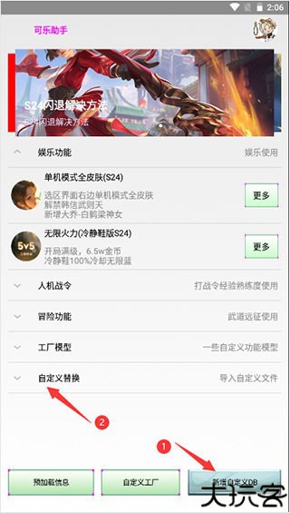 可乐助手最新版本图片4