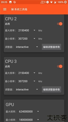 镧系统工具箱