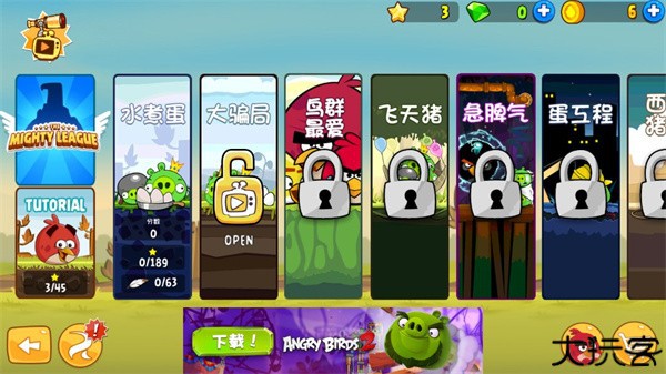 愤怒的小鸟手机版