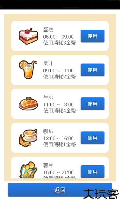 女友养成计划最新版