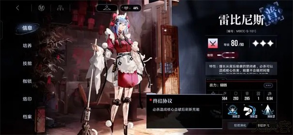 无期迷途