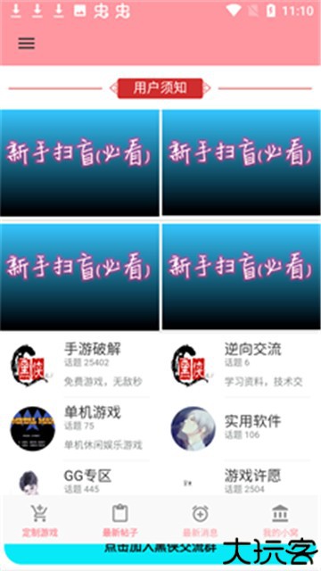 黑侠元气启动器