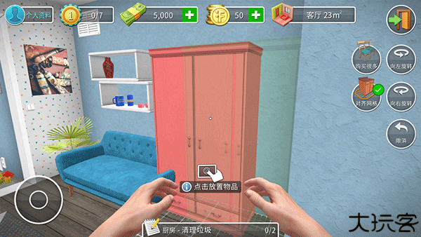 房产达人手机版