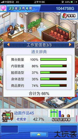 动画制作物语手机版