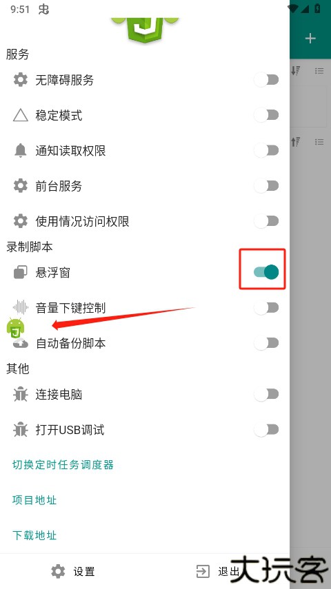Autox.js最新版