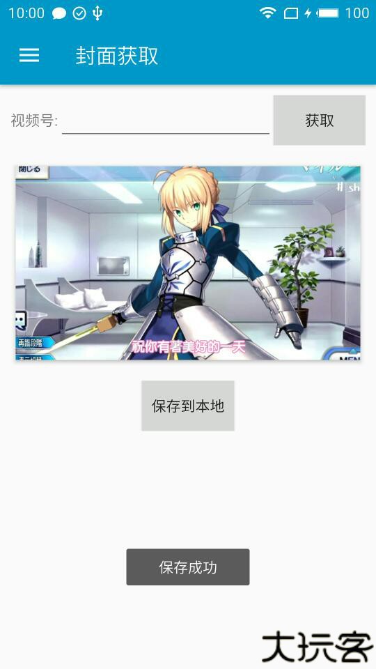 B站封面提取工具