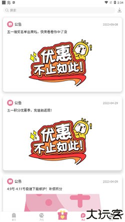 游咔游戏盒最新版