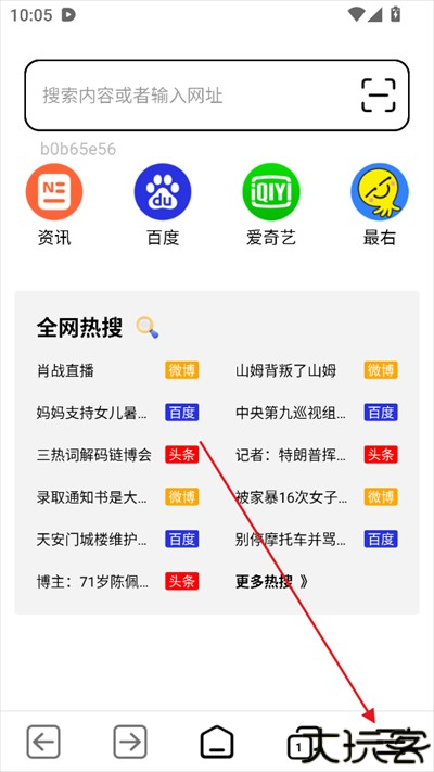 TT浏览器下载最新版