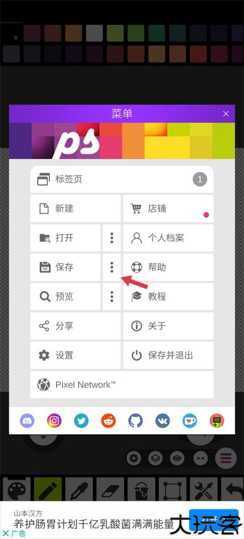 Pixel Studio专业版