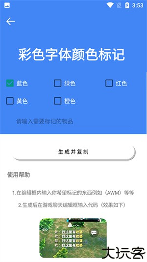 准星大师瞄准器