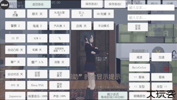 校园女生模拟器mod版