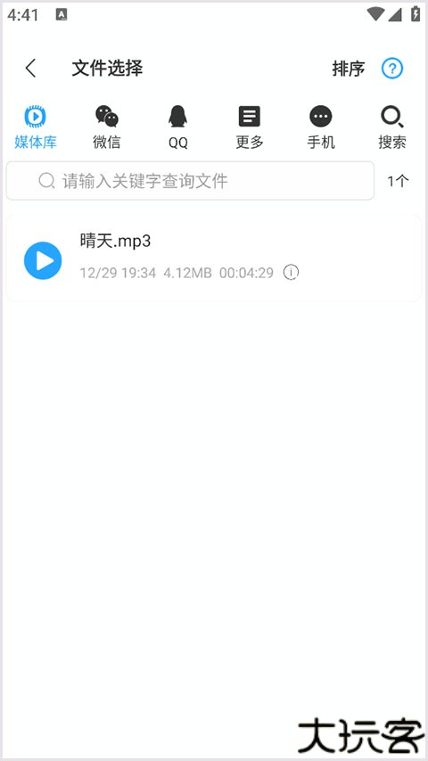 音频剪辑助手